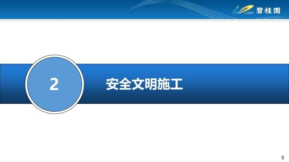 项目参观学习图片分享_第5页