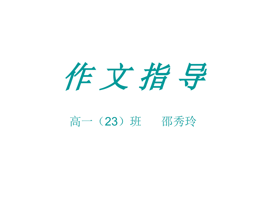 第一次作文：有关门_第1页