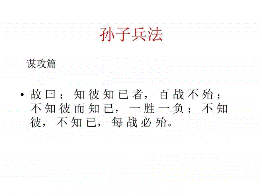 《采购师教材》PPT课件_第4页