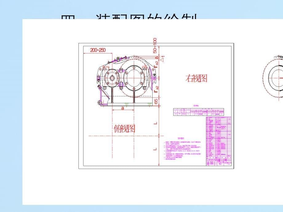 机械原理及设计综合课程设计_第5页