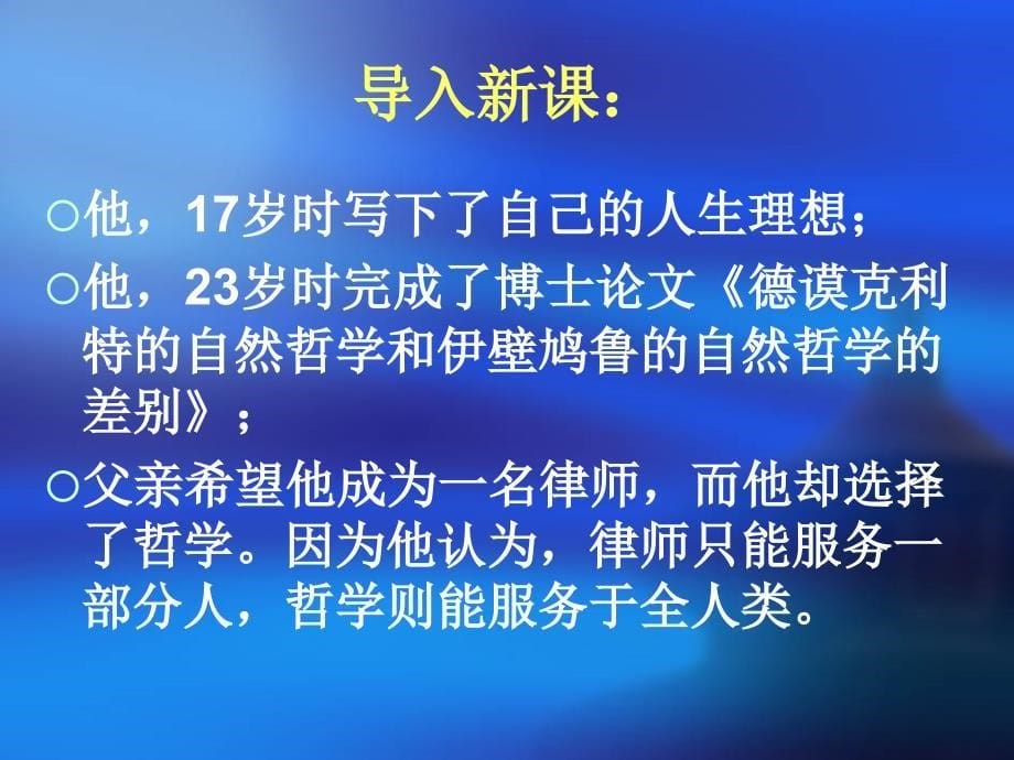 修订版马克思主义基本原理概论课件绪论_第5页