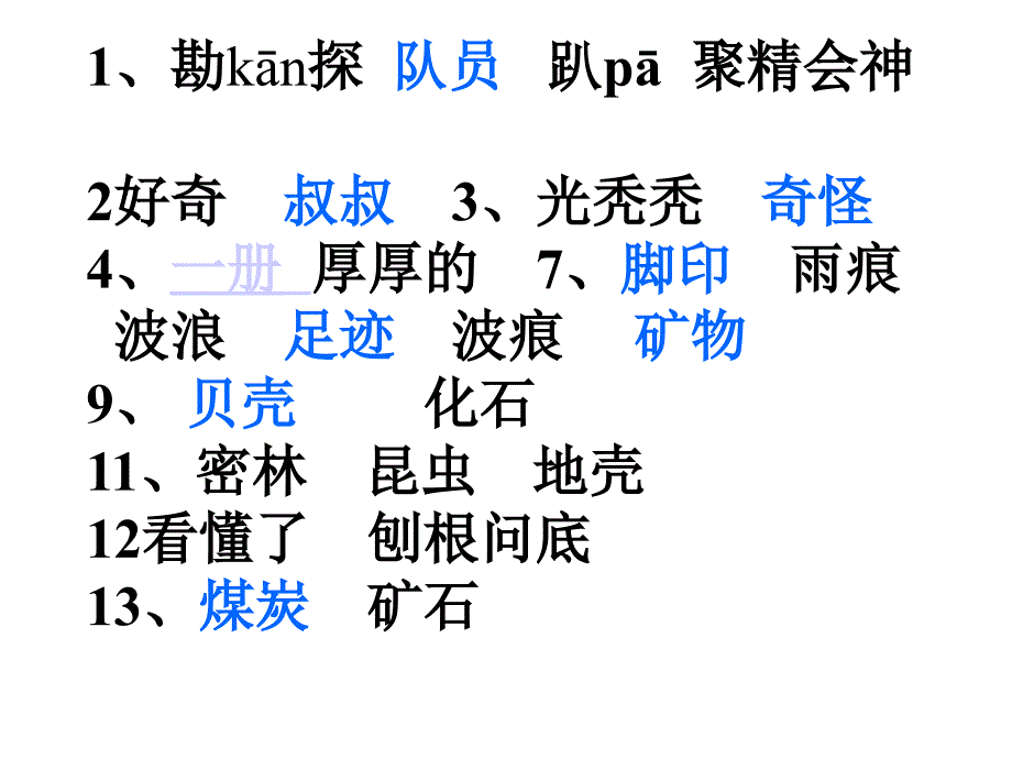 17石头书_第2页