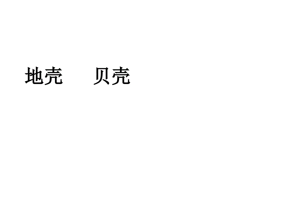 17石头书_第3页