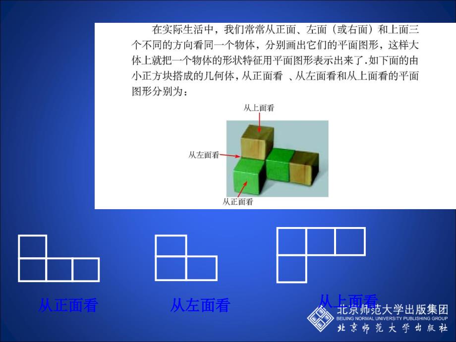 第一丰富的图形世界_第4页