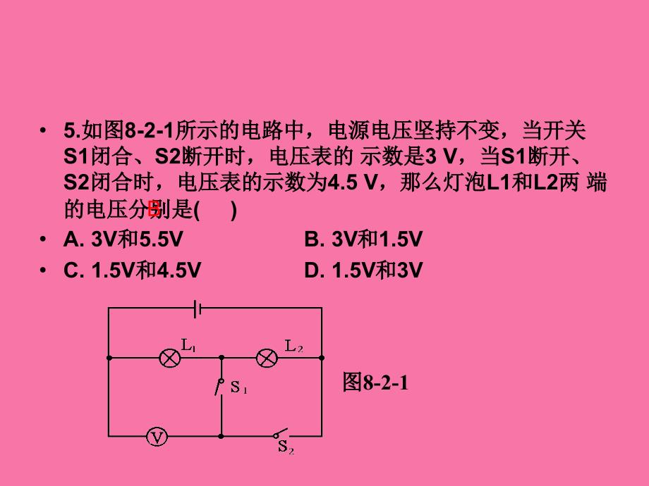 欧姆定律应用PPT课件_第4页