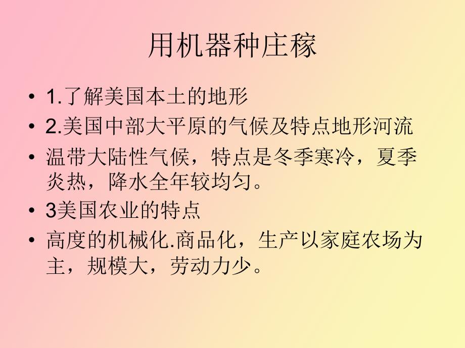 稻作文化的印记_第3页