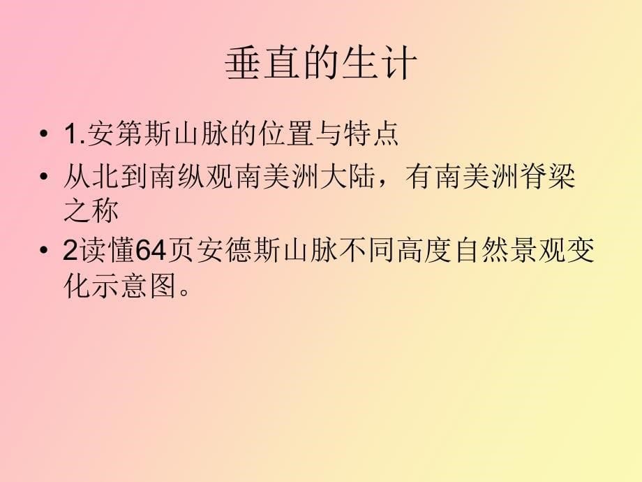 稻作文化的印记_第5页