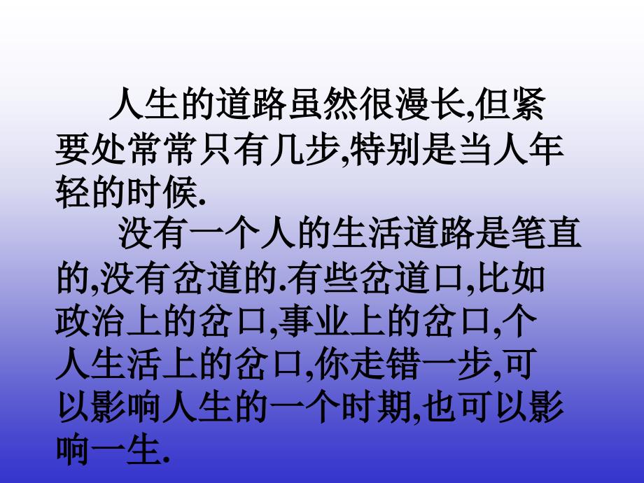 让理想起航启航主题班会好_第2页