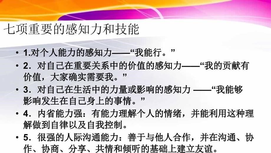 三阶段四环节家庭会议.ppt_第5页