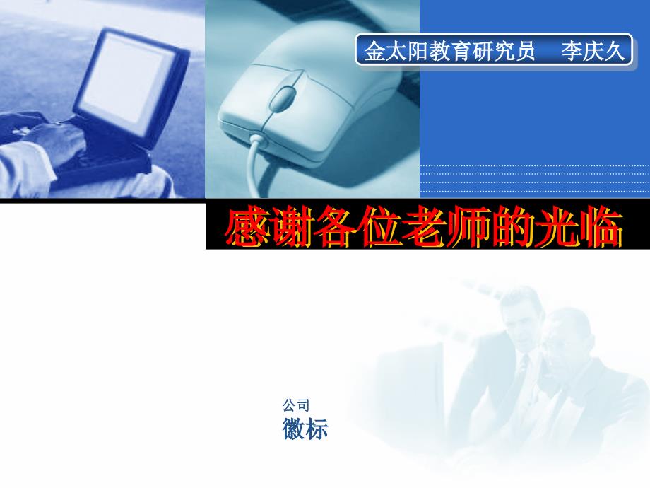 高考语文质量分析.ppt_第1页