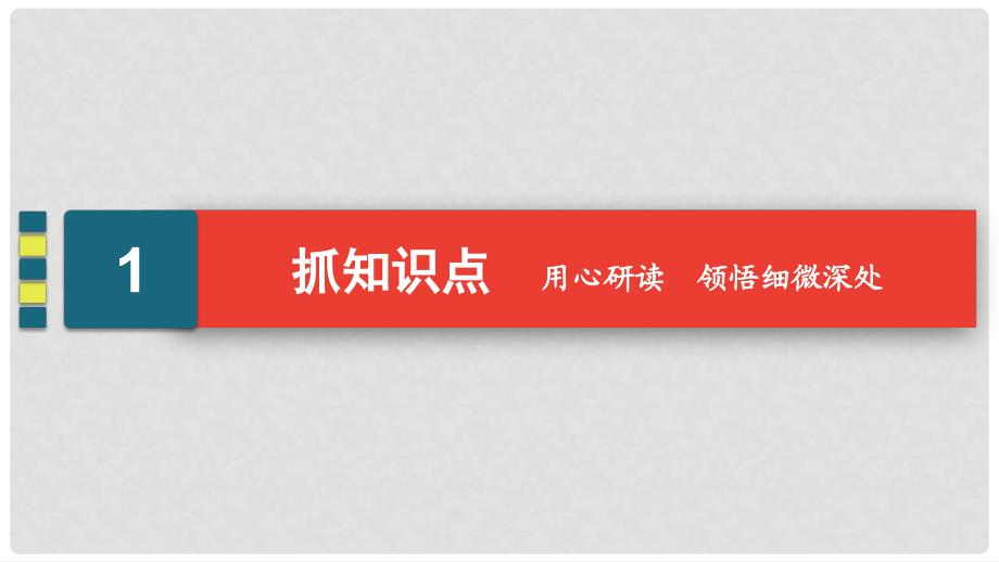 高考物理一轮复习 第十五章 机械振动和机械波 15.2 机械波课件_第3页