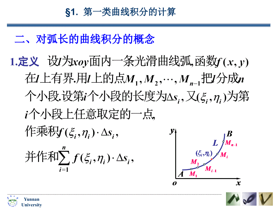 实例曲线形构件的质量_第2页