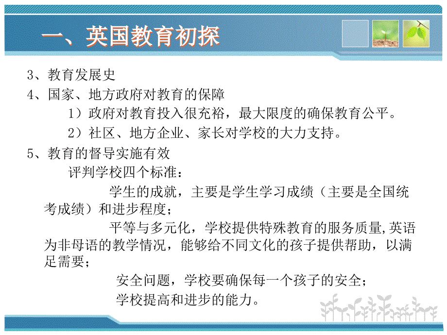 感动着快乐感悟着希望_第4页