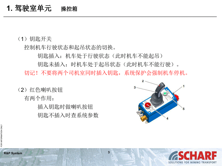 单轨吊机车电气原理培训(完)_第3页