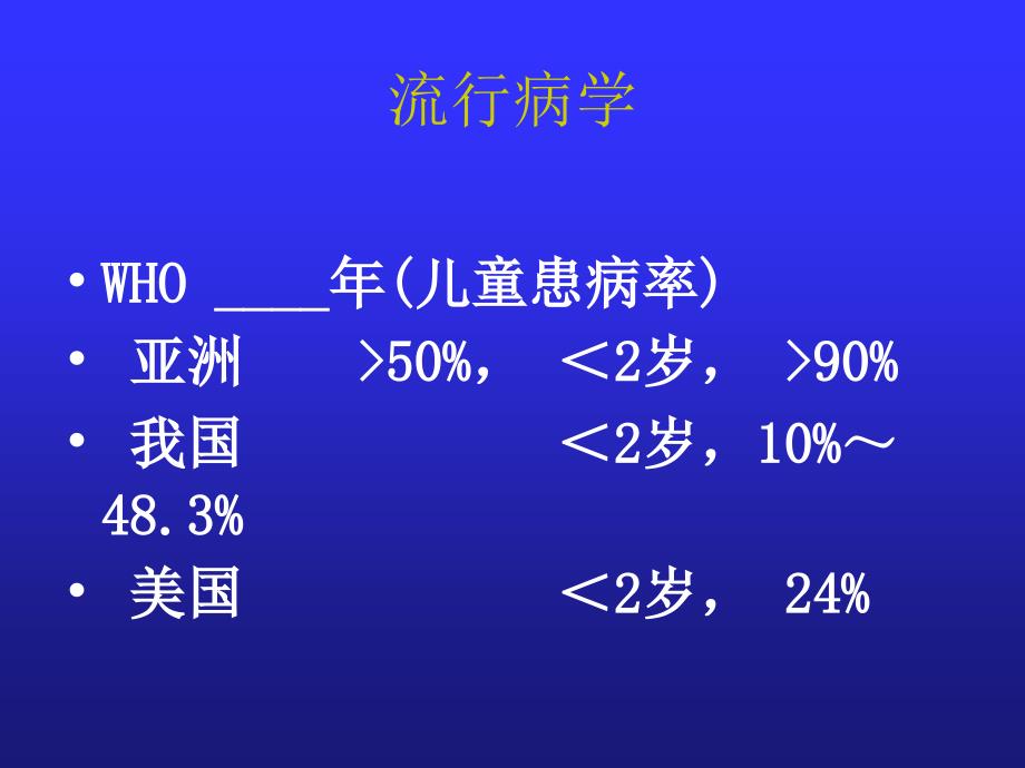 缺铁贫血影像＿培训_第4页