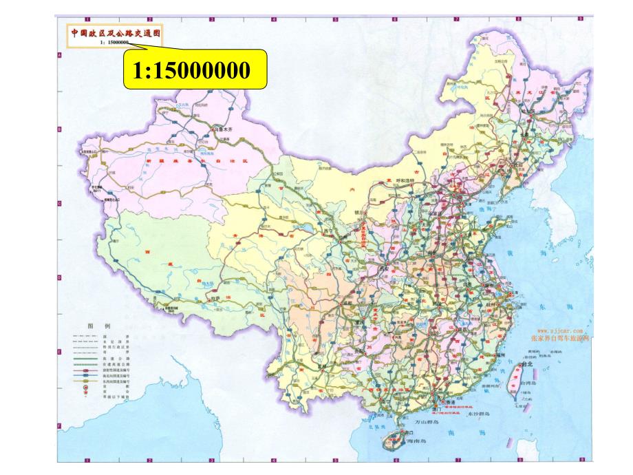 比例尺教学课件_第2页