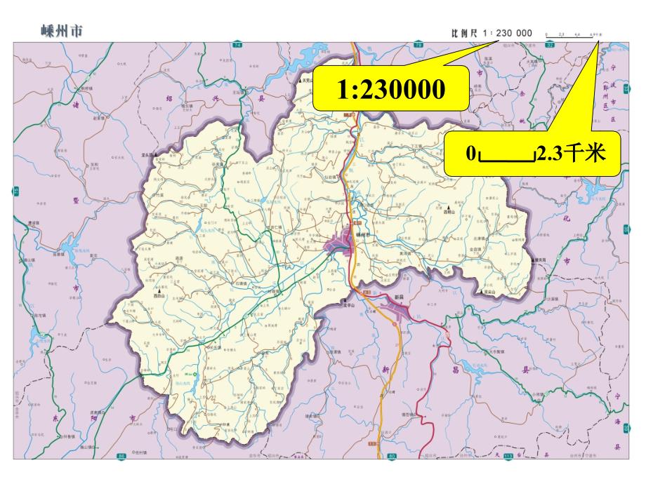 比例尺教学课件_第3页