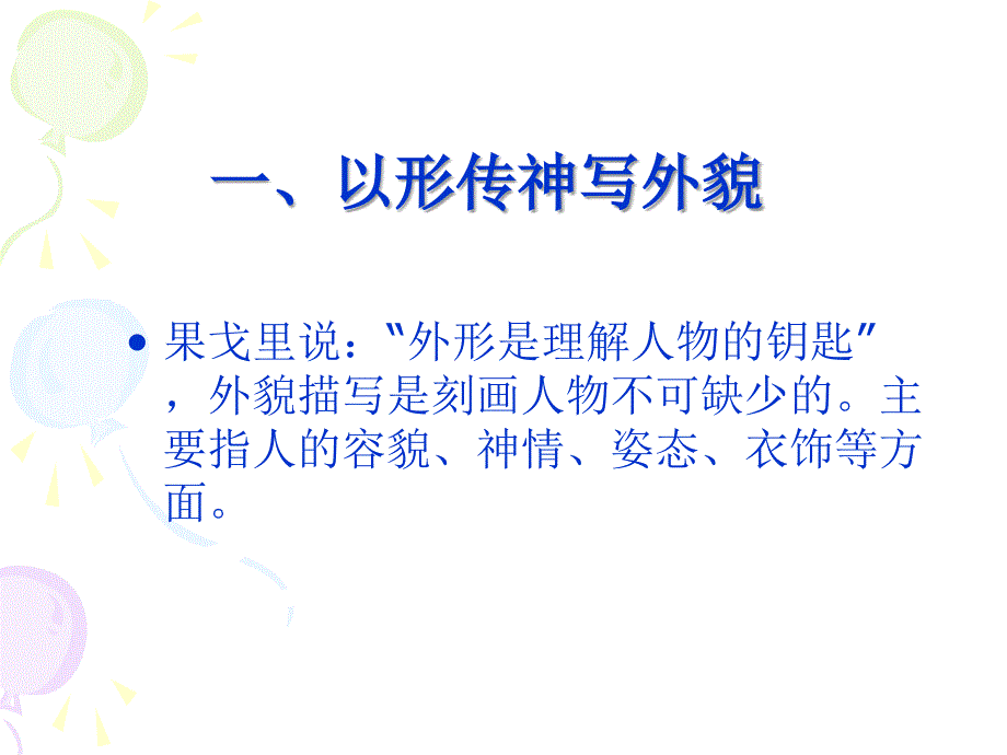 中考语文作文指导1_第2页