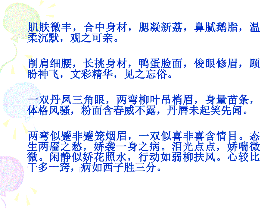 中考语文作文指导1_第4页