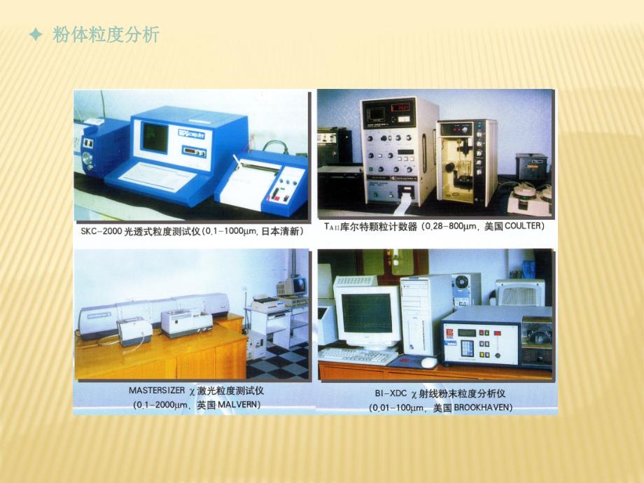 最新移液管粒度分析法修正版_第4页