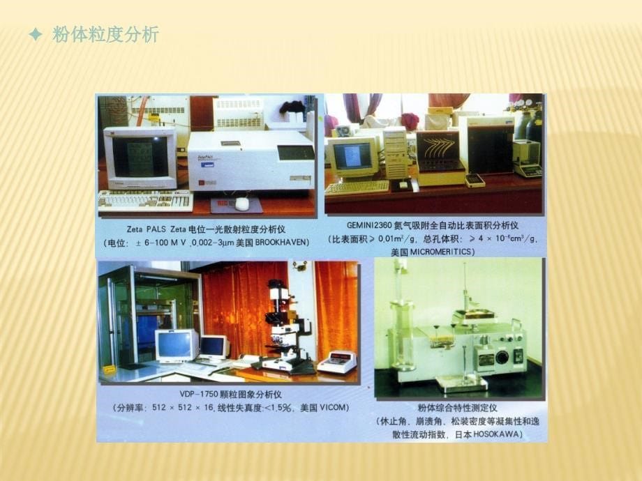 最新移液管粒度分析法修正版_第5页