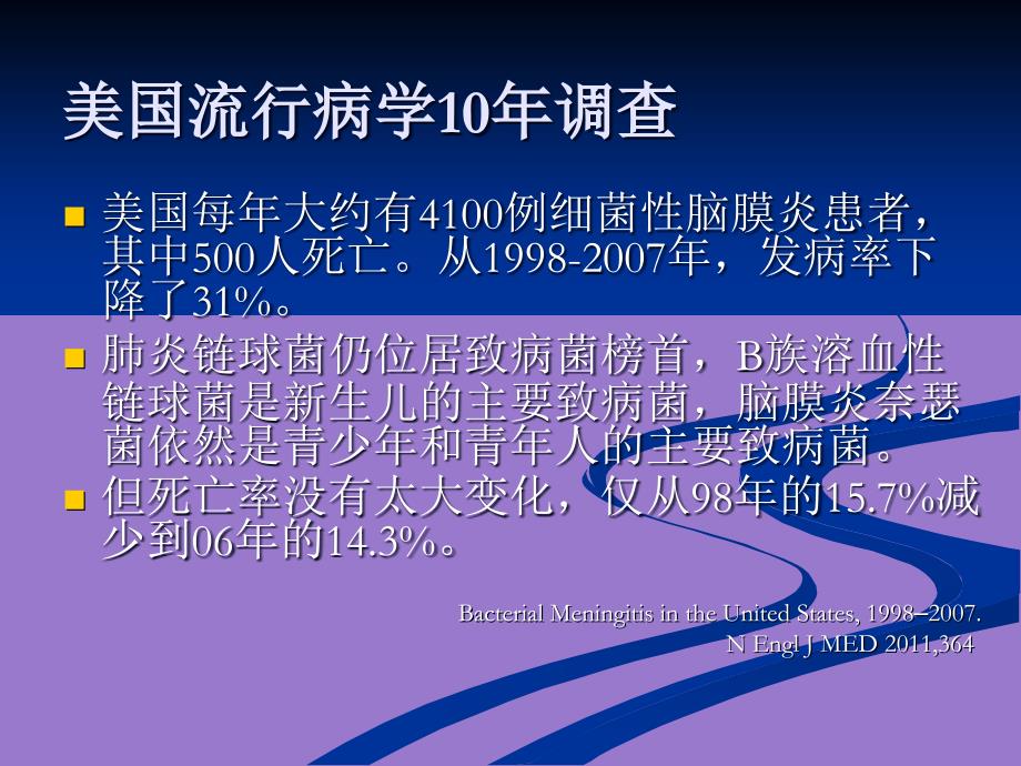 儿科学第八版教材配套化脓性脑膜炎.ppt_第3页