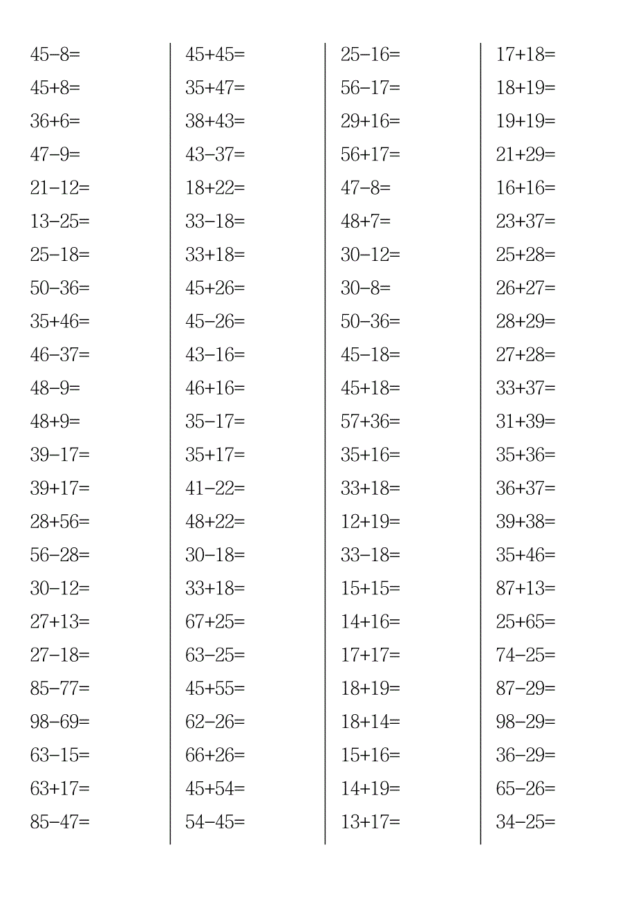 2023年100以内两位数进位加法退位减法计算题 直接打印版两位数的进位减法算式_第2页