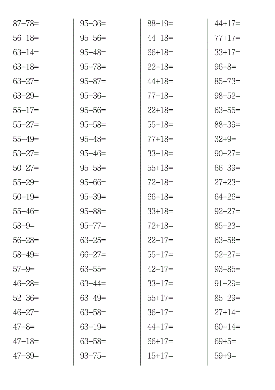 2023年100以内两位数进位加法退位减法计算题 直接打印版两位数的进位减法算式_第3页