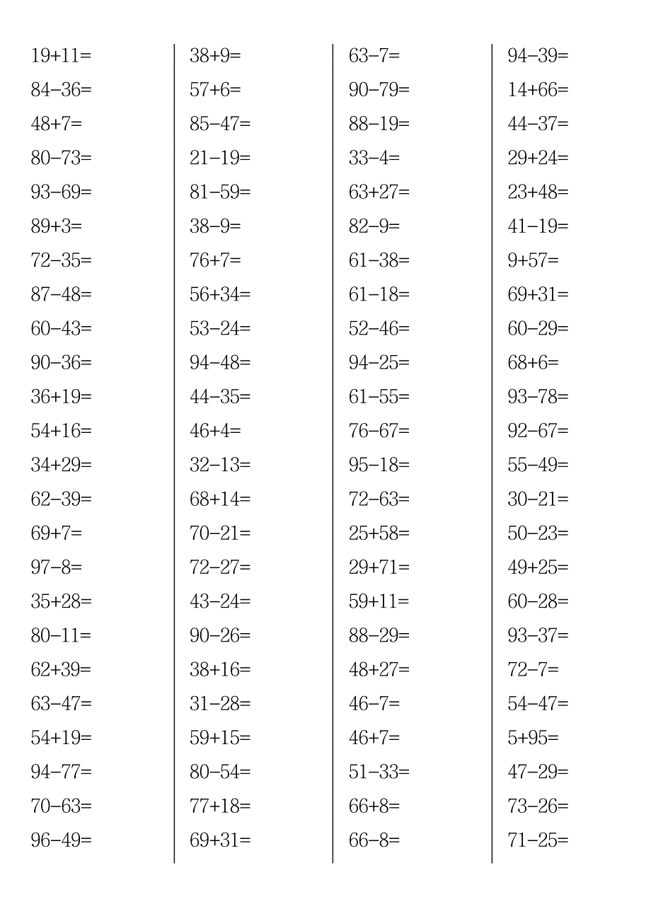 2023年100以内两位数进位加法退位减法计算题 直接打印版两位数的进位减法算式_第4页