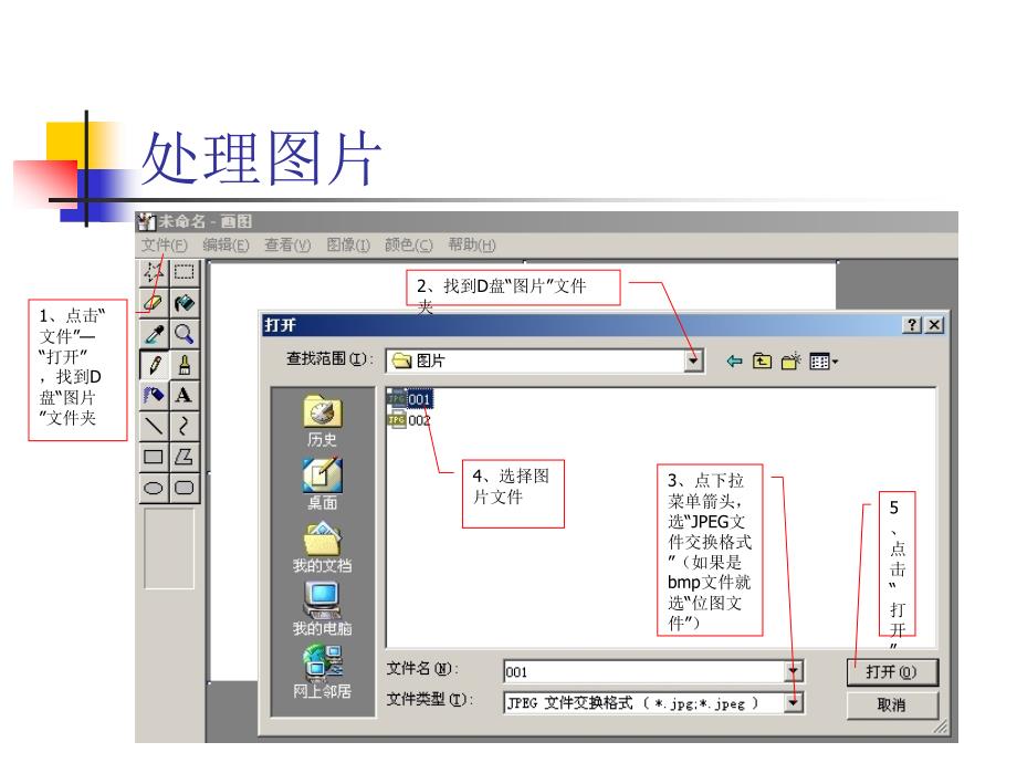 内训件上传介绍_第4页