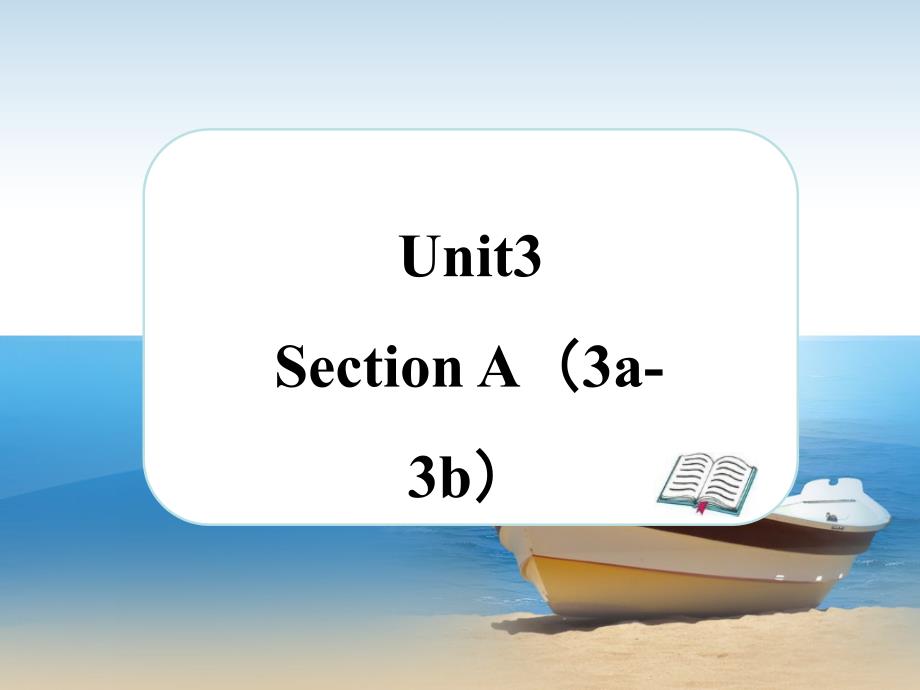 Unit3__SectionA（3a-3b）精品课件_第1页
