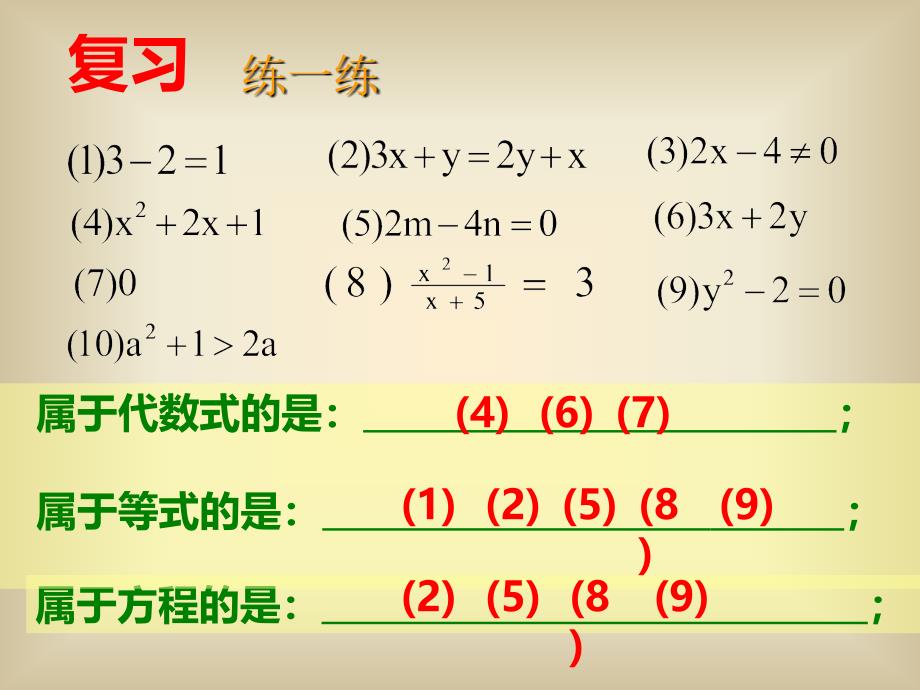 61从实际问题到方程_第4页