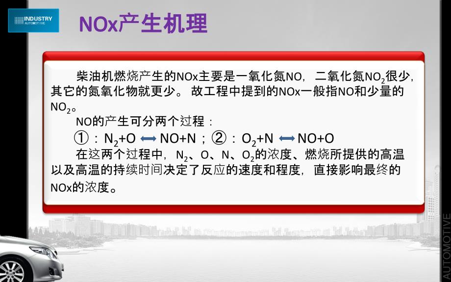 降低柴油机氮氧化物排放措施_第2页