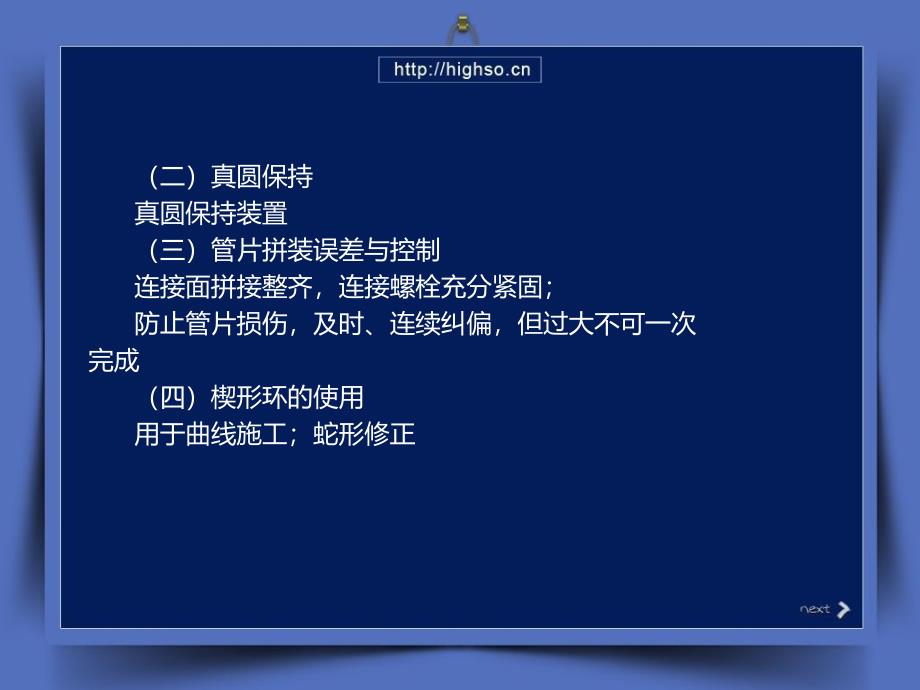 级建造师王亮市政公用工程实务与管理高分突破课件_第3页