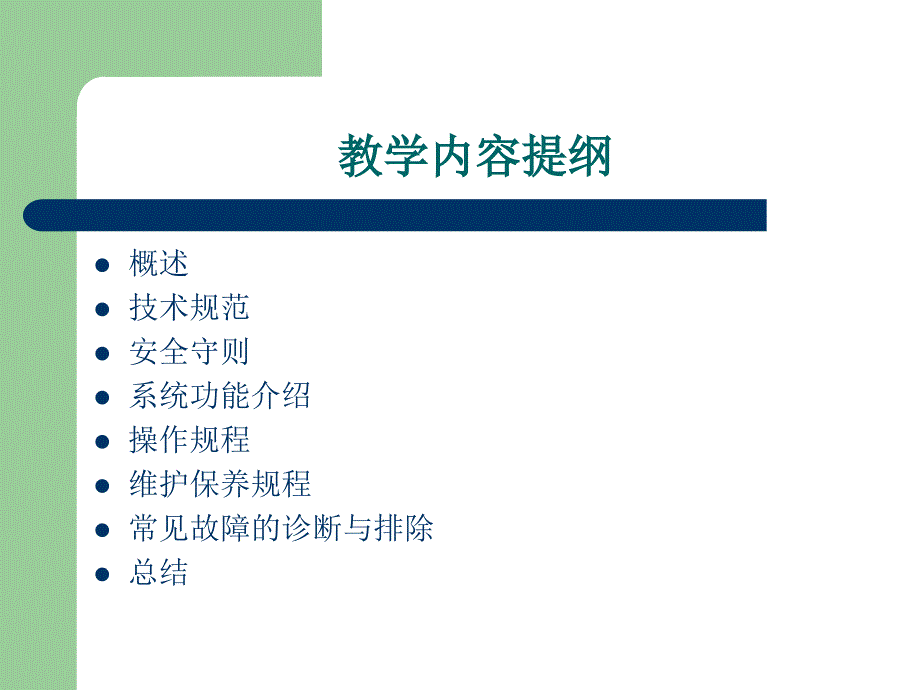 空压机学习资料 螺杆式空气压缩机_第3页