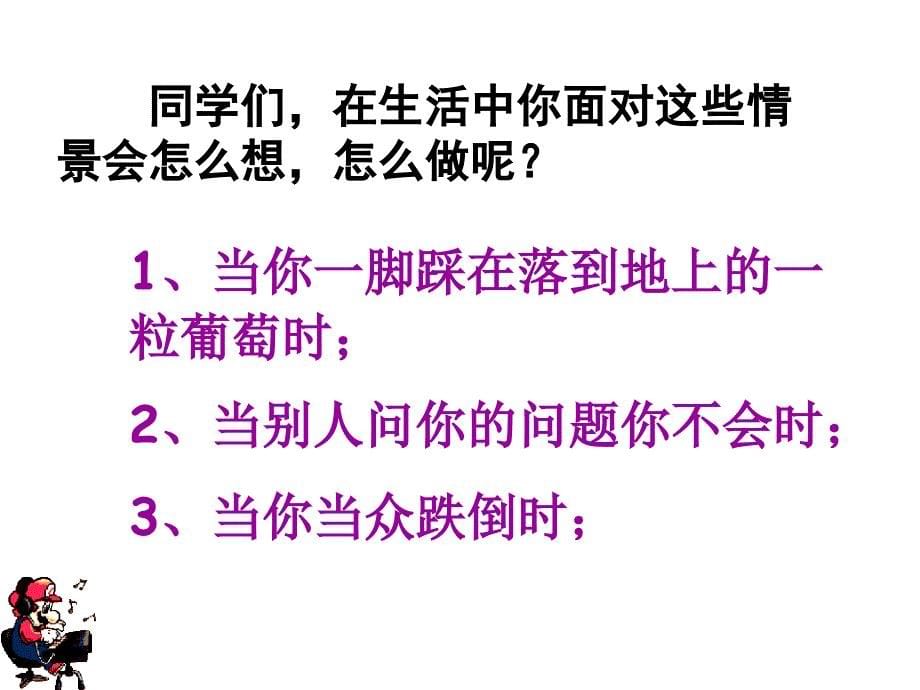 人教版七上第三单元第七课第二框追寻高雅生活（共29张PPT）_第5页