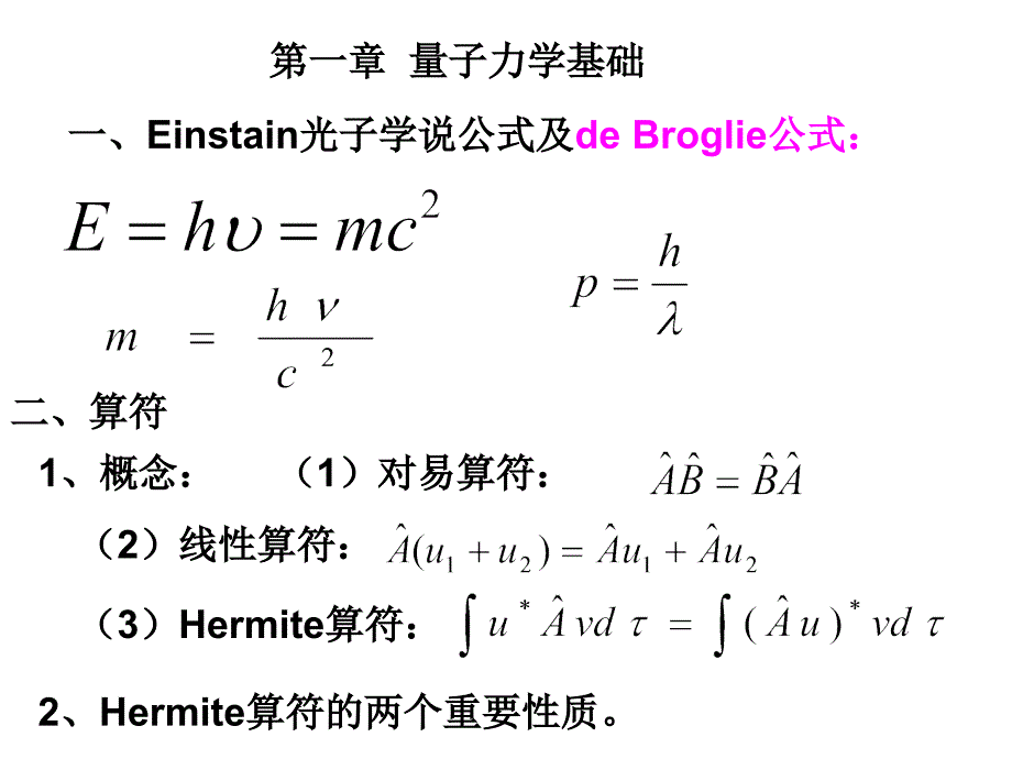 jiegouhuaxue重点掌握内容.ppt_第1页