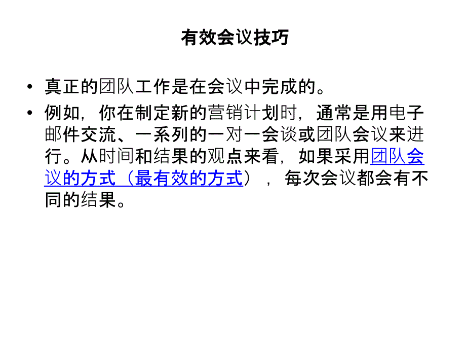 新经理领导力发展培训教材_第3页