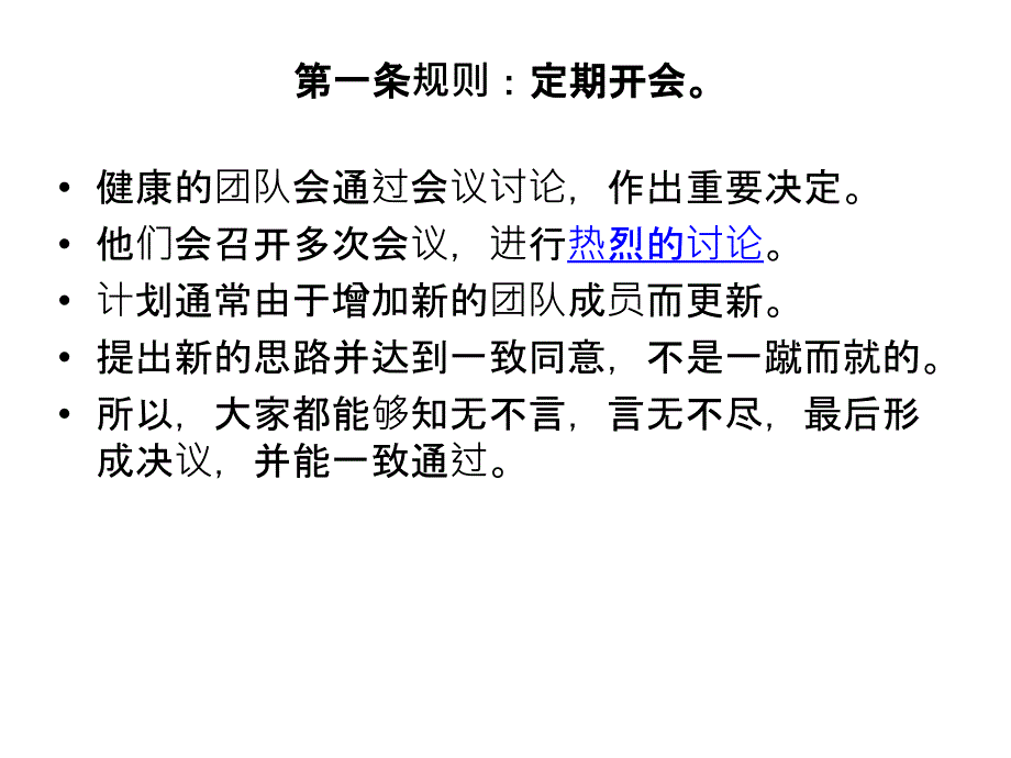 新经理领导力发展培训教材_第4页