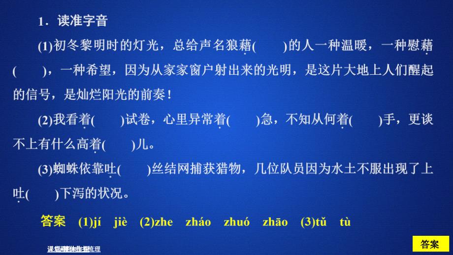 高中新教材语文人教版必修上册课件：第一单元 课时优案4 红烛_第3页