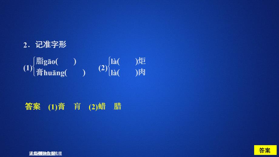 高中新教材语文人教版必修上册课件：第一单元 课时优案4 红烛_第4页