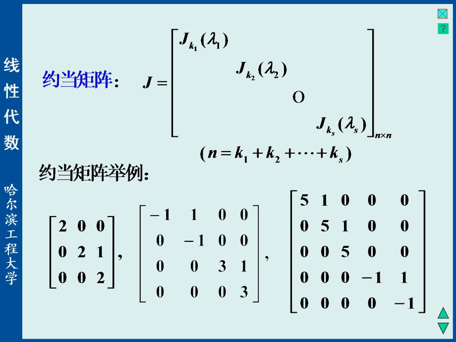 线性代数与空间解析几何63_第4页