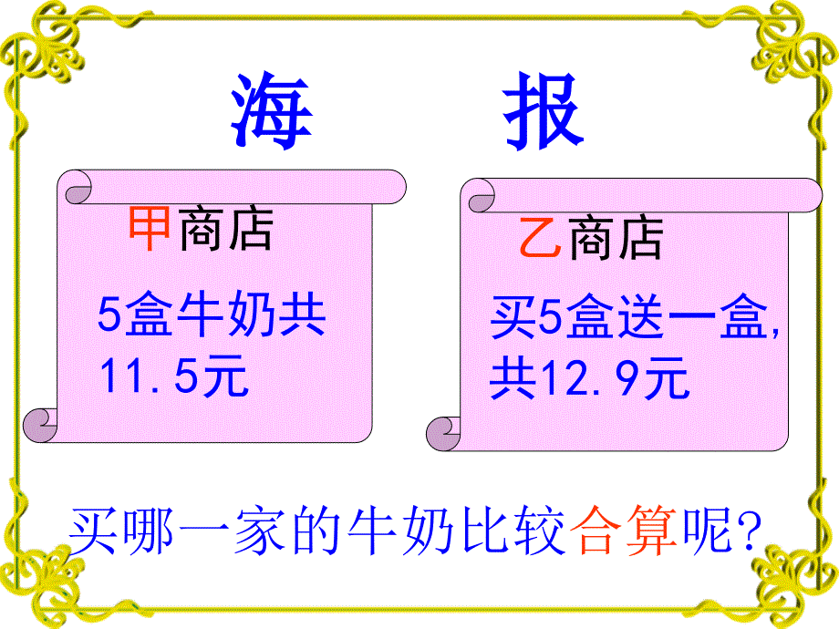 精打细算_第4页