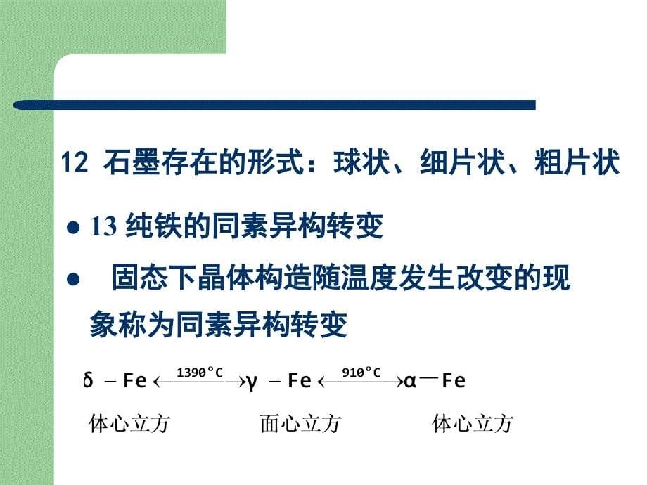 化工设备总复习复习_第5页