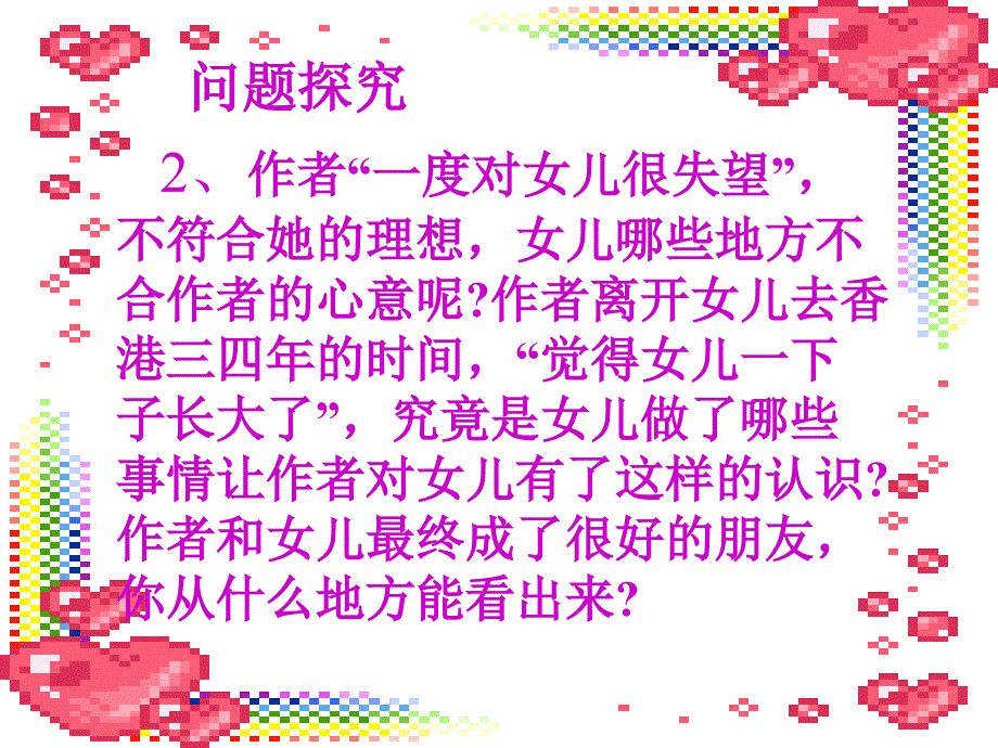 吾家有女初长成xh_第4页