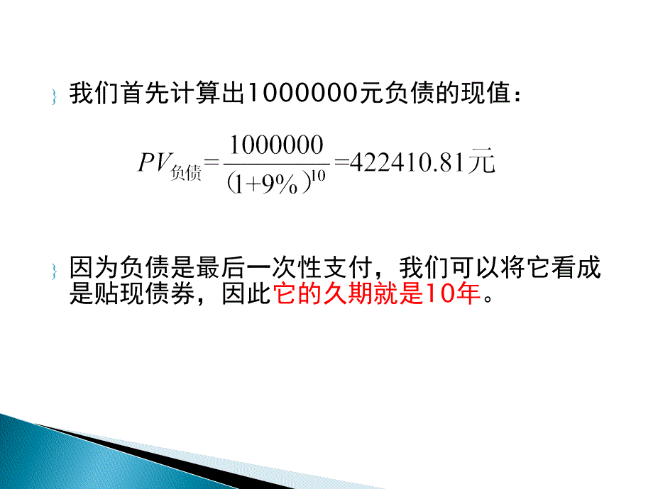 第二次课堂作业ppt课件_第3页