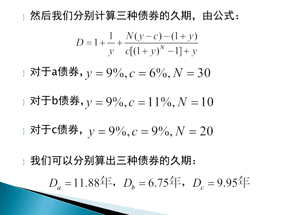 第二次课堂作业ppt课件_第4页