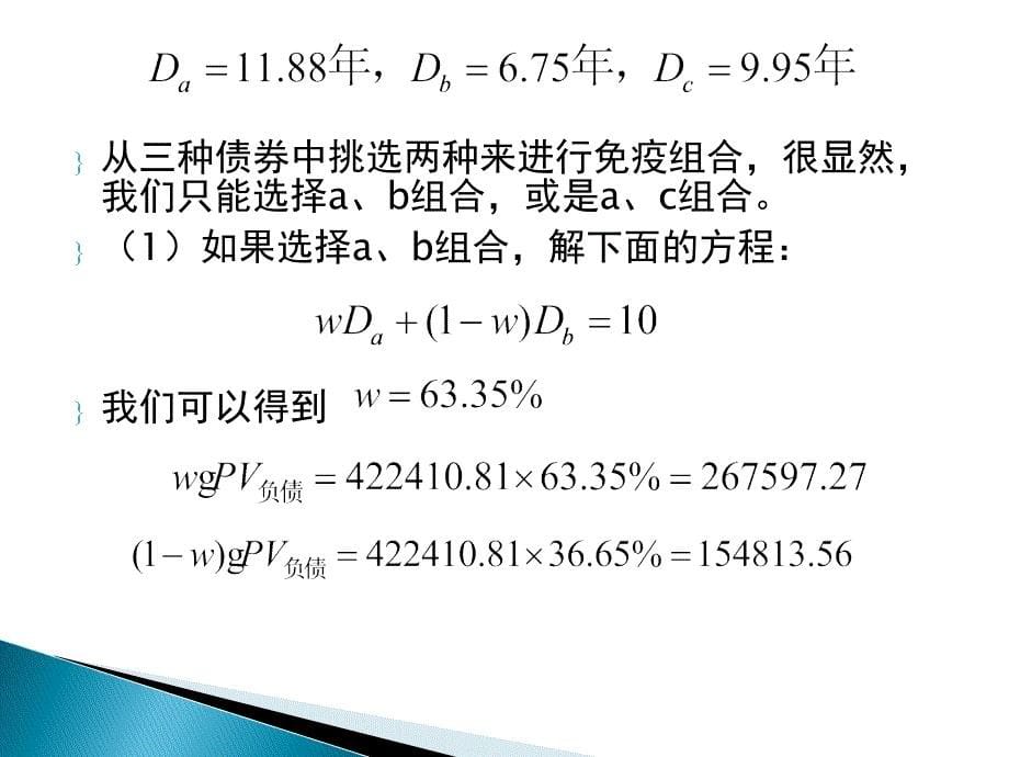 第二次课堂作业ppt课件_第5页