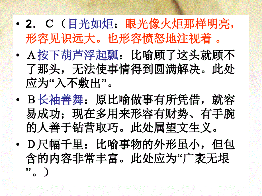 揭阳一模语文_第3页