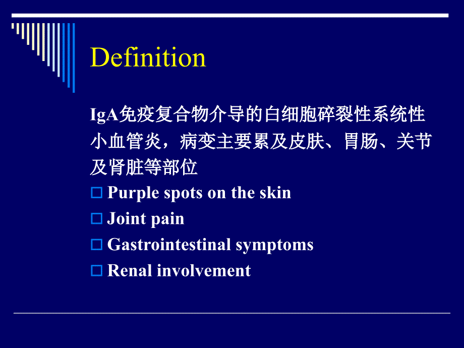 小儿风湿疾病RheumatoidDiseaseinChildren_第4页